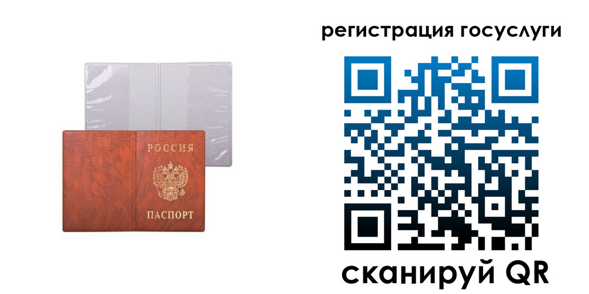 временная регистрация недорого в Саранске