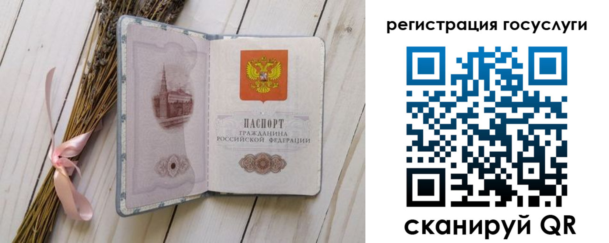 прописка для военкомата в Саранске